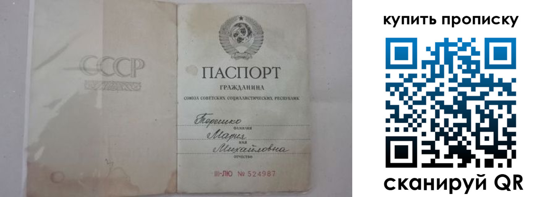 временная регистрация надежно в Красноперекопске