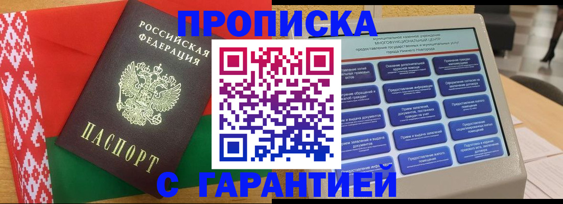 регистрация в Красноперекопске