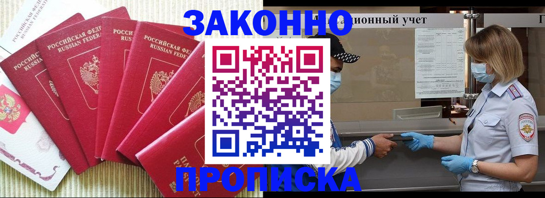 прописка для военкомата в Красноперекопске