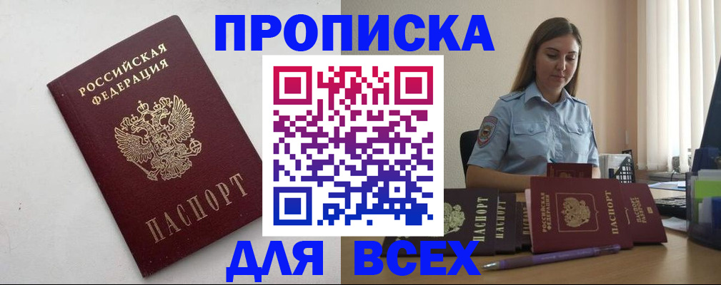 временная регистрация госуслуги в Красноперекопске